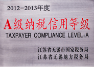 江蘇省A級(jí)納稅信用等級(jí)