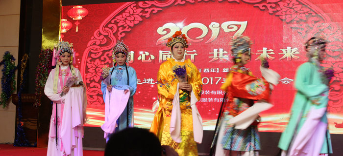 劉潭服裝2017年年會熱鬧上映，給你不一樣的饕餮盛宴