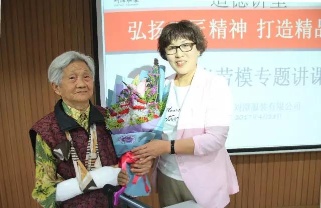 《無錫日報》頭條，百歲勞模走進(jìn)劉潭服裝講堂詮釋工匠精神