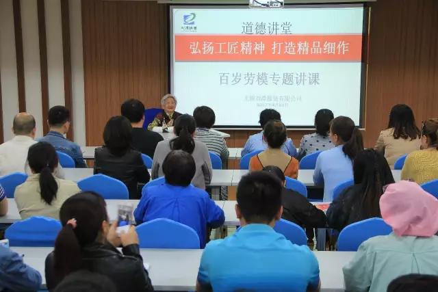 《無錫日報》頭條，百歲勞模走進(jìn)劉潭服裝講堂詮釋工匠精神