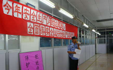 劉潭服裝召開安全生產(chǎn)月之走進車間主題宣傳會議