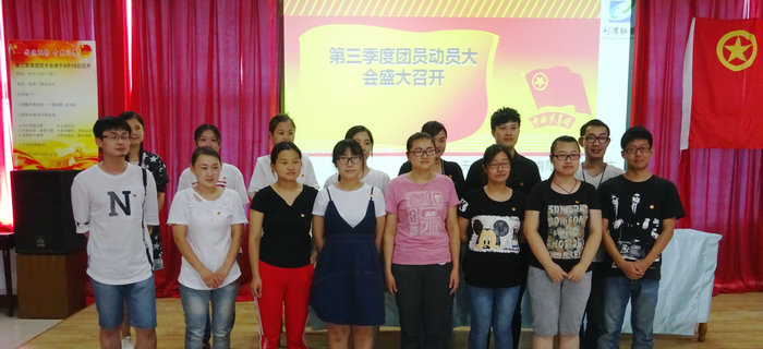劉潭服裝團支部召開第三季度團員大會