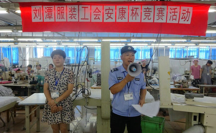 劉潭服裝舉辦“安康杯”知識(shí)競(jìng)賽活動(dòng)