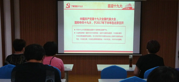 劉潭服裝召開(kāi)砥礪奮進(jìn)，以優(yōu)異的成績(jī)向十九大獻(xiàn)禮黨員大會(huì)