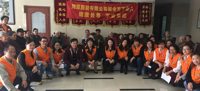 情暖重陽，愛至養(yǎng)老院|劉潭服裝志愿者與老人們歡度重陽