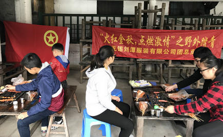 金秋十月，劉潭服裝團(tuán)支部組織團(tuán)員前往馬山野外踏青