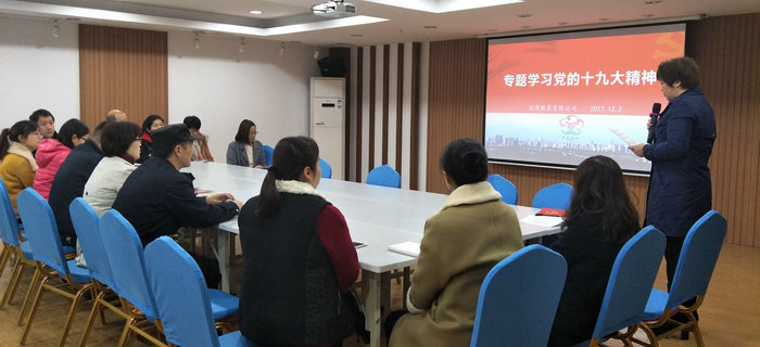 趙芳同志在劉潭服裝專題學(xué)習十九大會議中通過入黨轉(zhuǎn)正申請