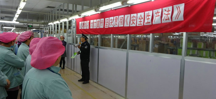 劉潭服裝組織員工集體學習《安全生產(chǎn)法》