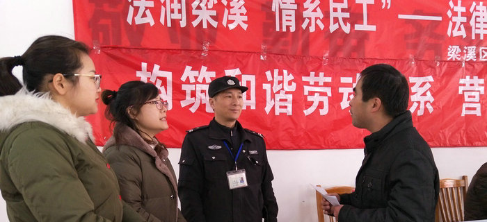 劉潭服裝：&ldquo;法潤梁溪，情系民工&rdquo;活動，營造良好用工環(huán)境
