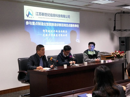 劉潭服裝參與制造業(yè)智能制造診斷咨詢，推進兩化融合進程