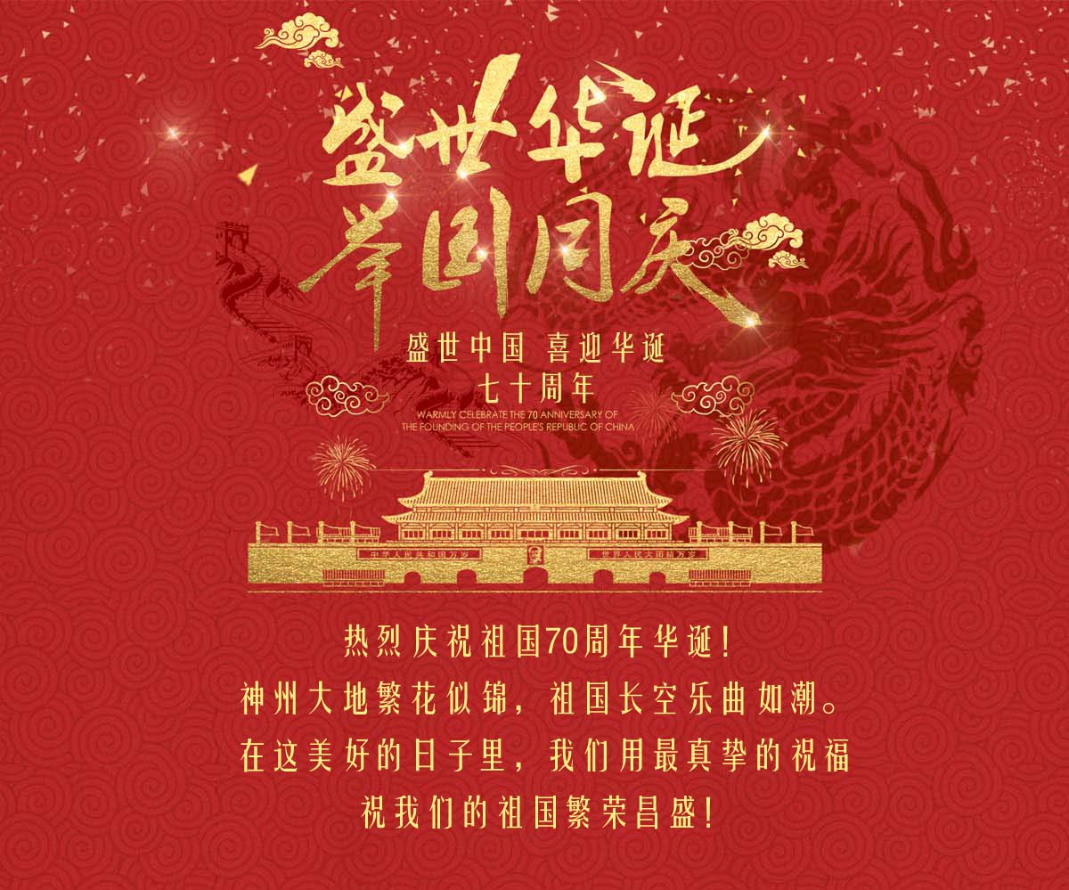 “國慶”節(jié)前安全教育培訓(xùn)