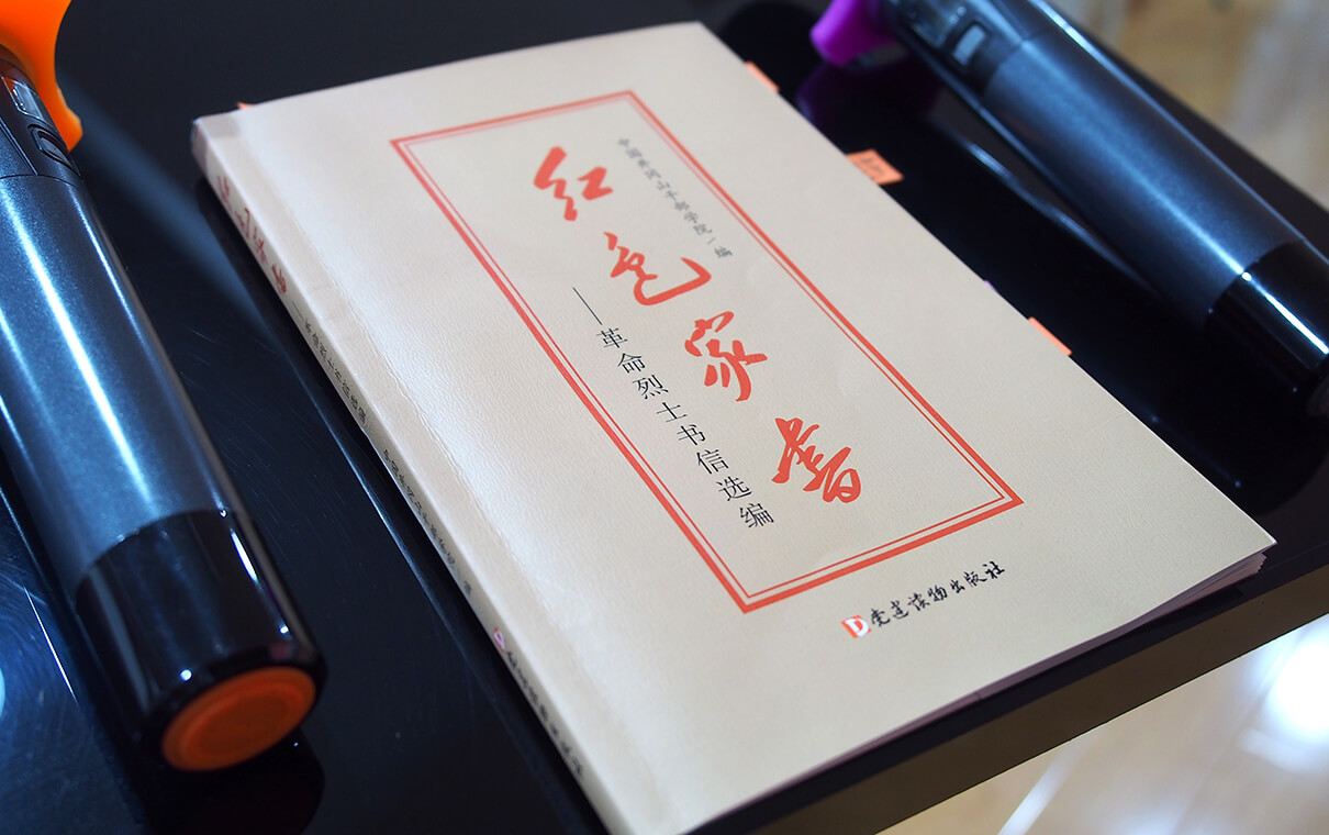 劉潭服裝廠開展“誦讀紅色家書、牢記初心使命”主題活動