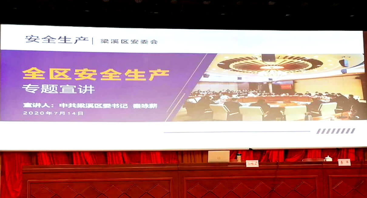 劉潭服裝廠參加梁溪區(qū)“百團進百萬企業(yè)” 安全生產專題宣講