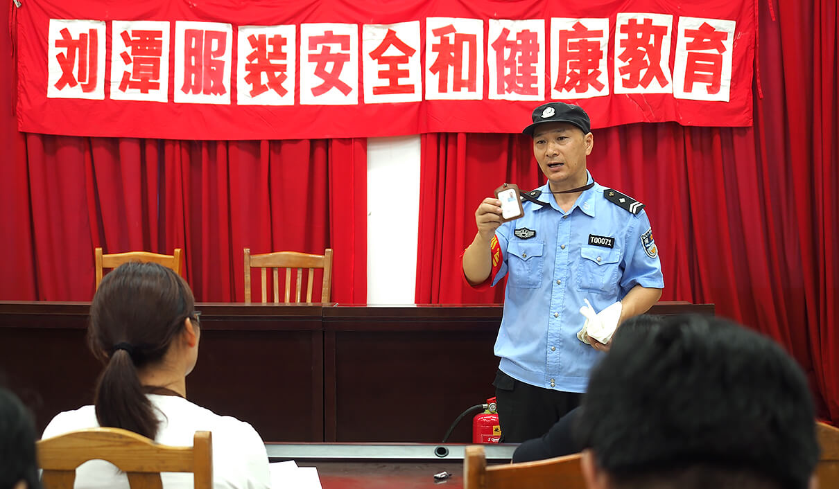 劉潭服裝7月新員工安全教育培訓