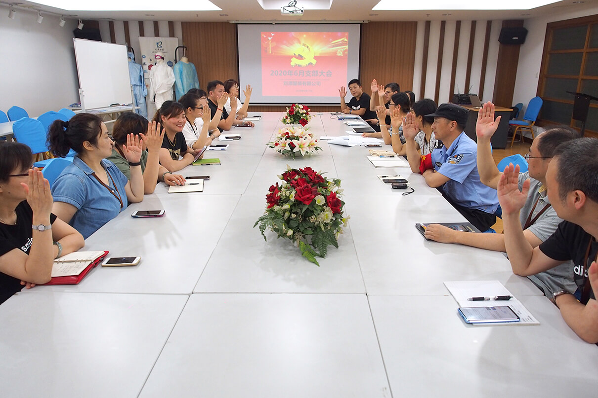 劉潭服裝黨員會議