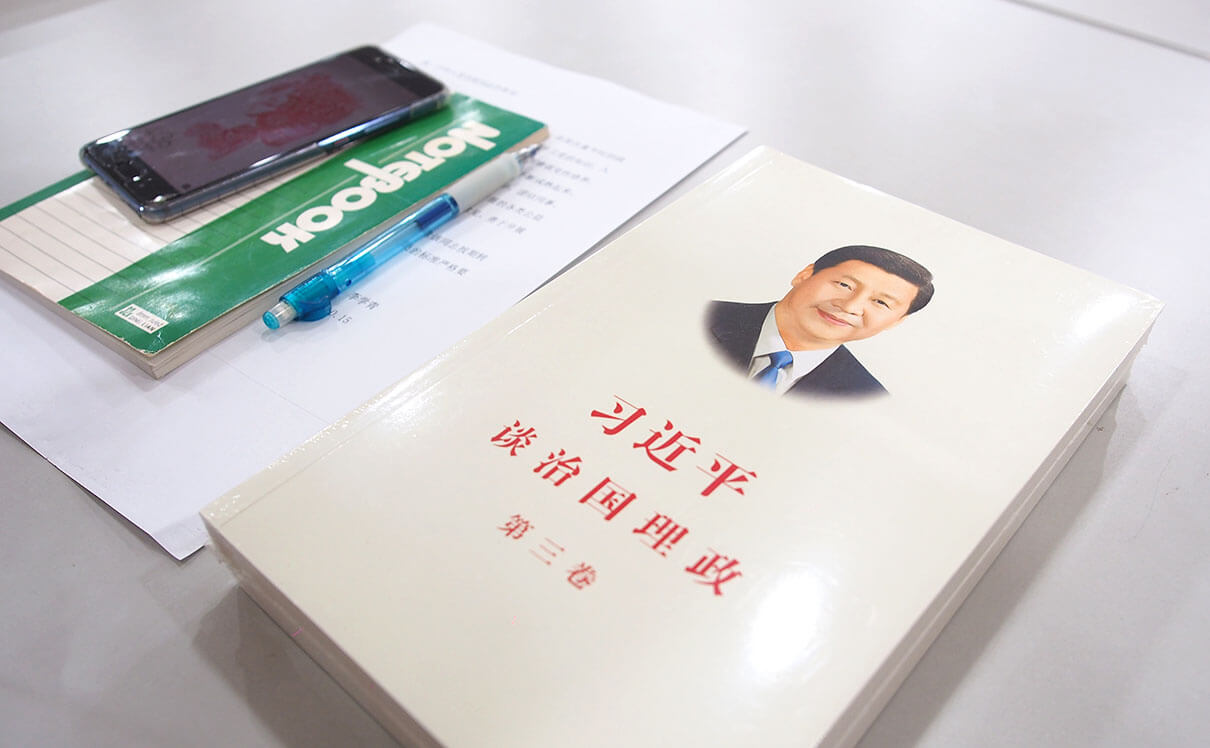 劉潭服裝黨課學習