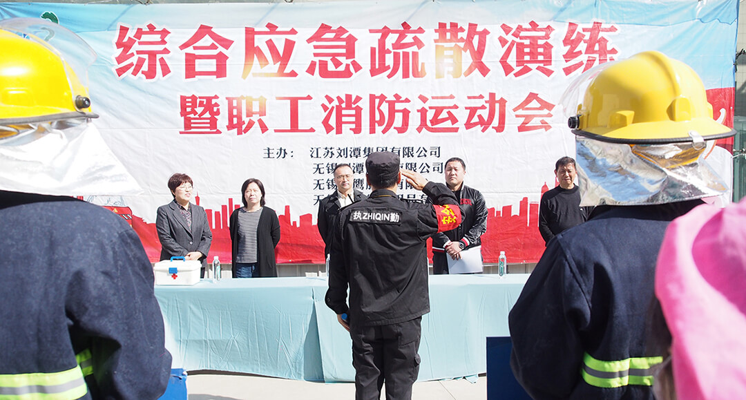 “關(guān)注消防、生命至上”劉潭服裝廠開展十九屆二次職工消防運(yùn)動會