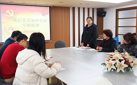 記劉潭服裝廠黨支部觀影活動(dòng)——基層黨員如何弘揚(yáng)勞模精神