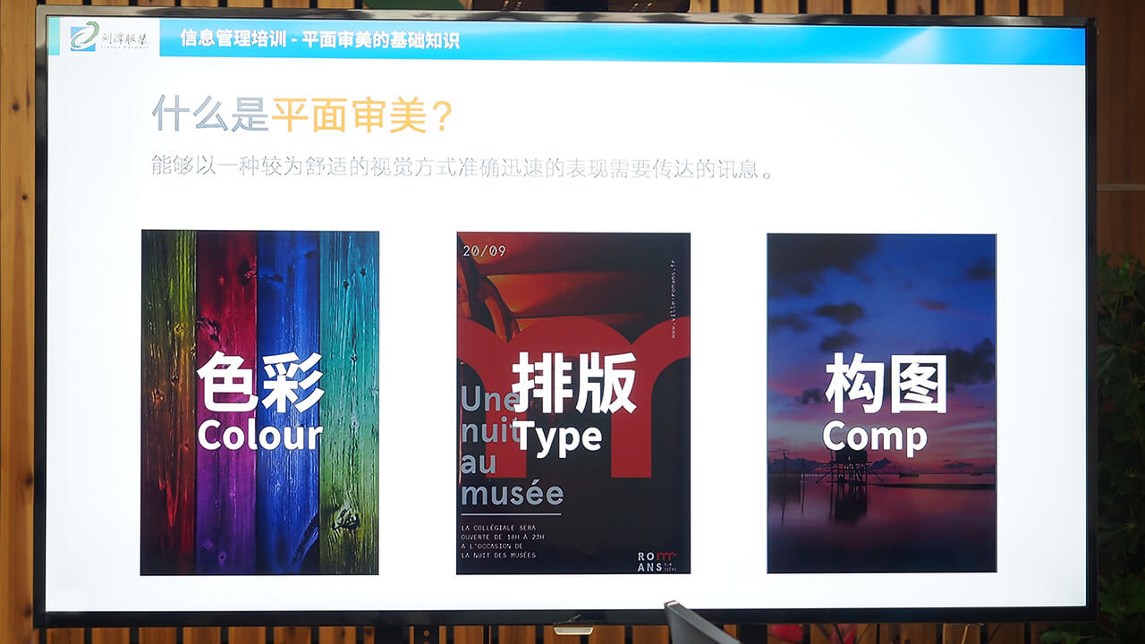 劉潭服裝廠開展強企培訓計劃