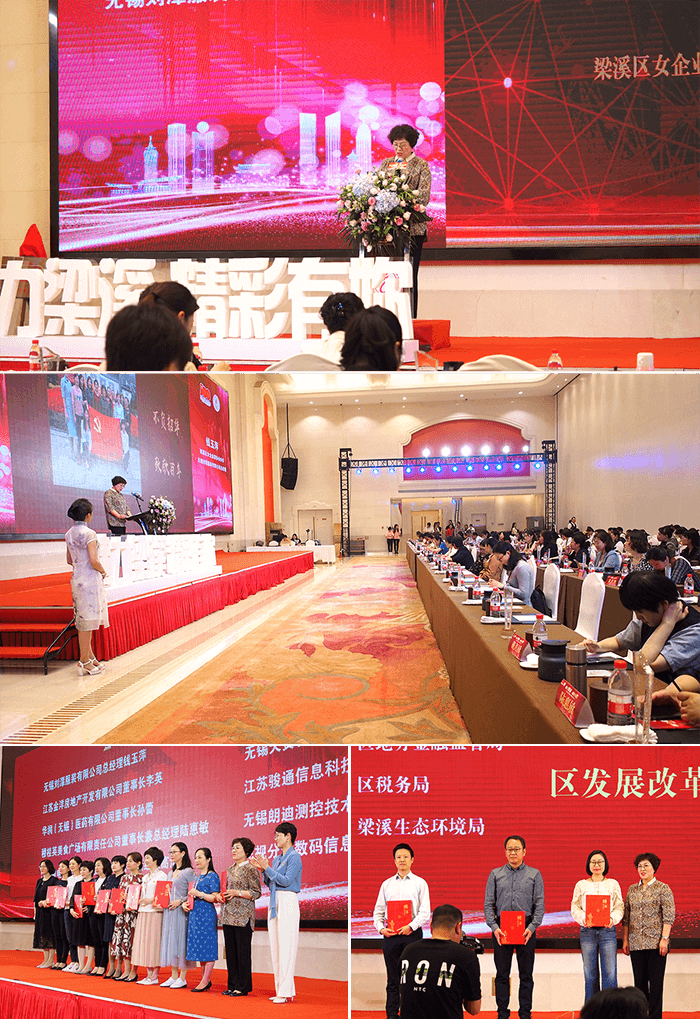 劉潭服裝廠總經(jīng)理出席梁溪區(qū)女企業(yè)家協(xié)會會議