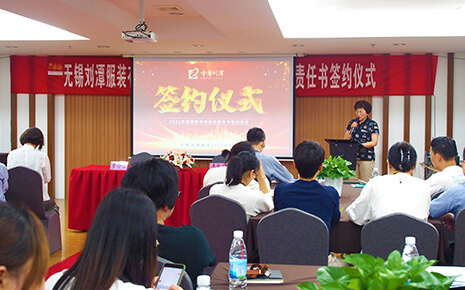 劉潭服裝廠召開(kāi)績(jī)效考核目標(biāo)責(zé)任書簽約儀式