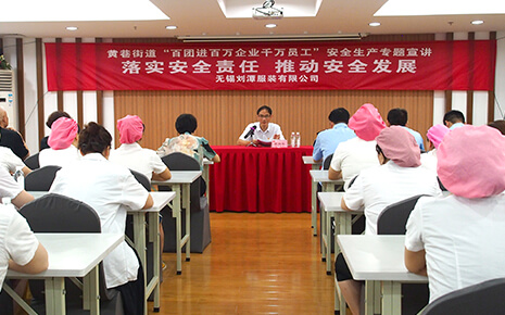 “百團(tuán)進(jìn)百萬(wàn)企業(yè)千萬(wàn)員工”安全生產(chǎn)宣講會(huì)走進(jìn)劉潭服裝廠