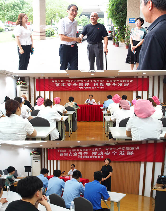 劉潭服裝廠&ldquo;百團(tuán)進(jìn)百萬(wàn)企業(yè)千萬(wàn)員工&rdquo;安全生產(chǎn)宣講