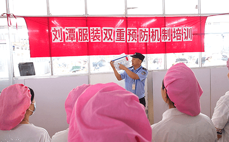 劉潭服裝廠雙重預(yù)防機制培訓(xùn)——加固企業(yè)生產(chǎn)“安全之網(wǎng)”