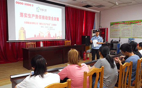 凝聚新力量，助力新成長-劉潭服裝廠召開新員工安全培訓(xùn)