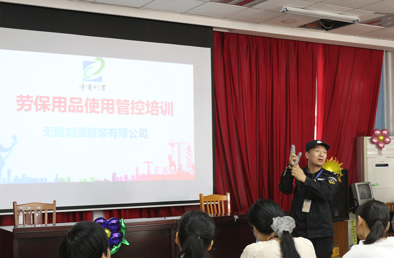 劉潭服裝廠開展勞保用品使用和安全知識培訓