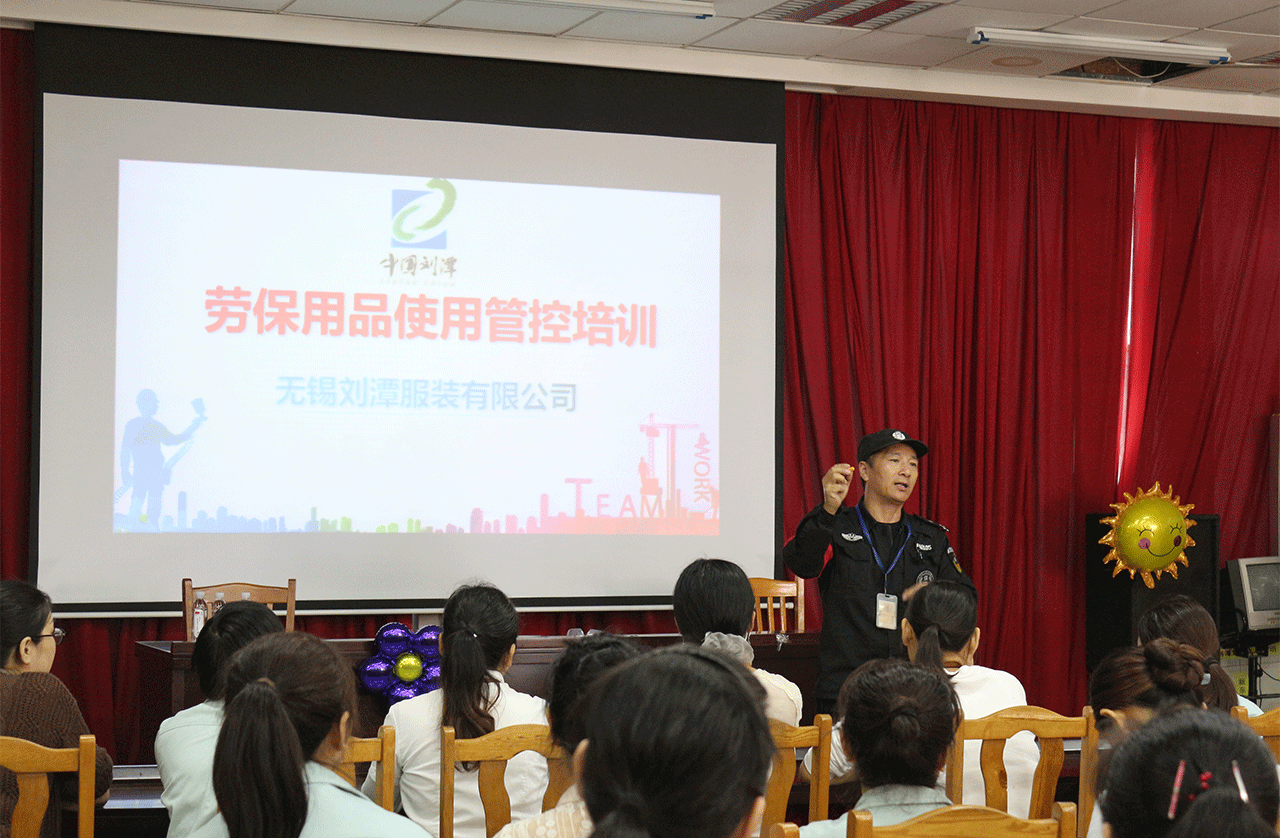 劉潭服裝廠開展勞保用品使用和安全知識培訓