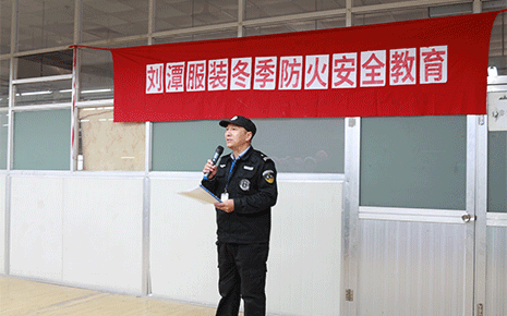 筑牢“防火墻”，劉潭服裝廠開展冬季防火安全教育