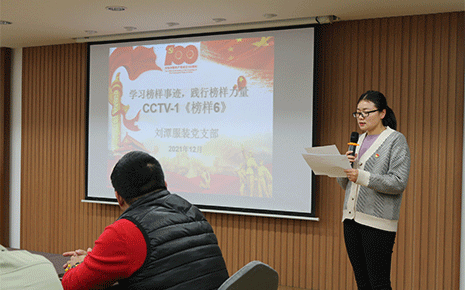 劉潭服裝廠開展黨課活動，踐行榜樣力量