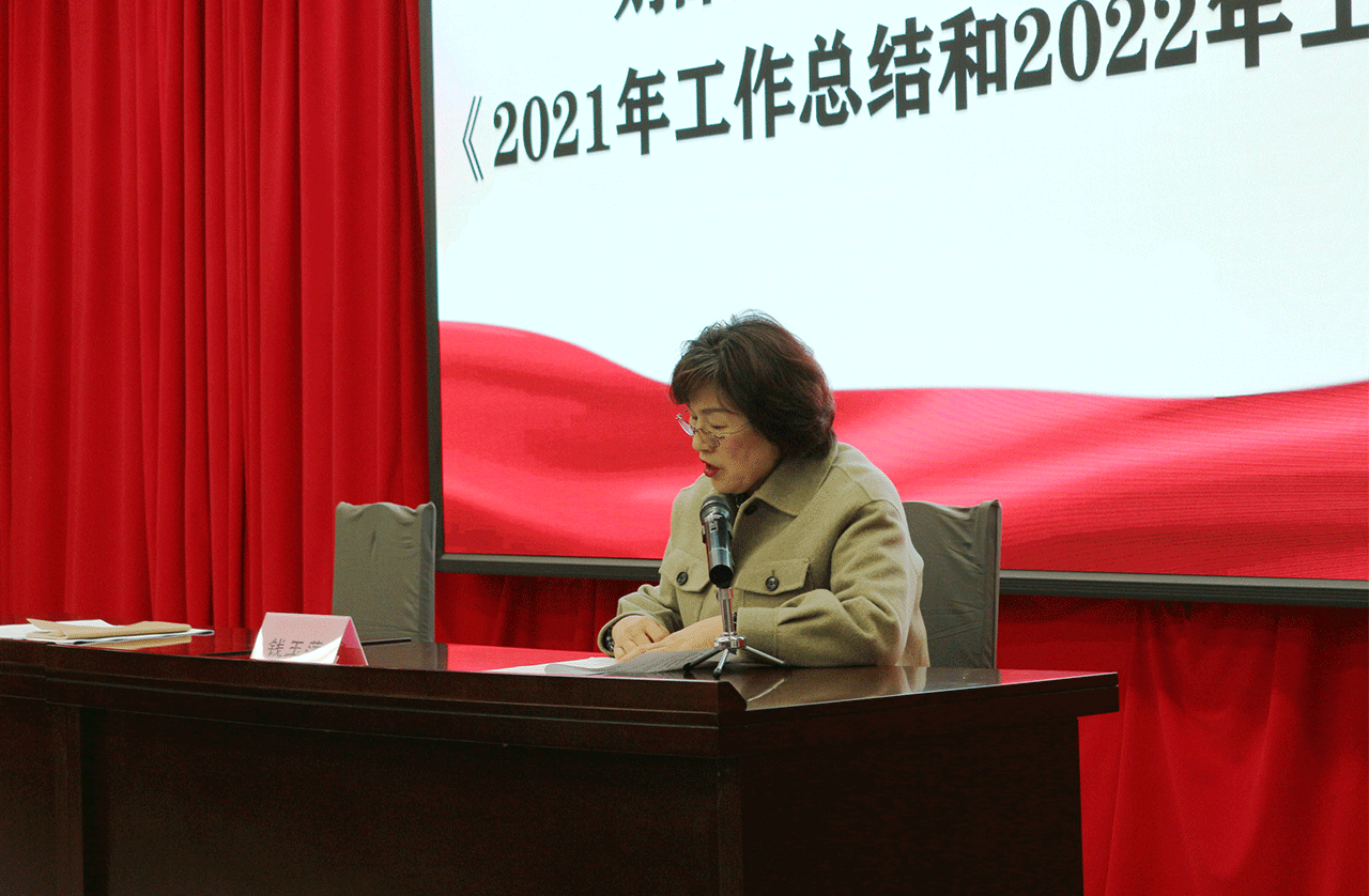 劉潭服裝召開2022年職代會