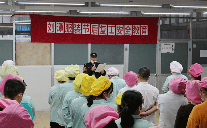 劉潭服裝開展節(jié)后復(fù)工安全培訓(xùn)