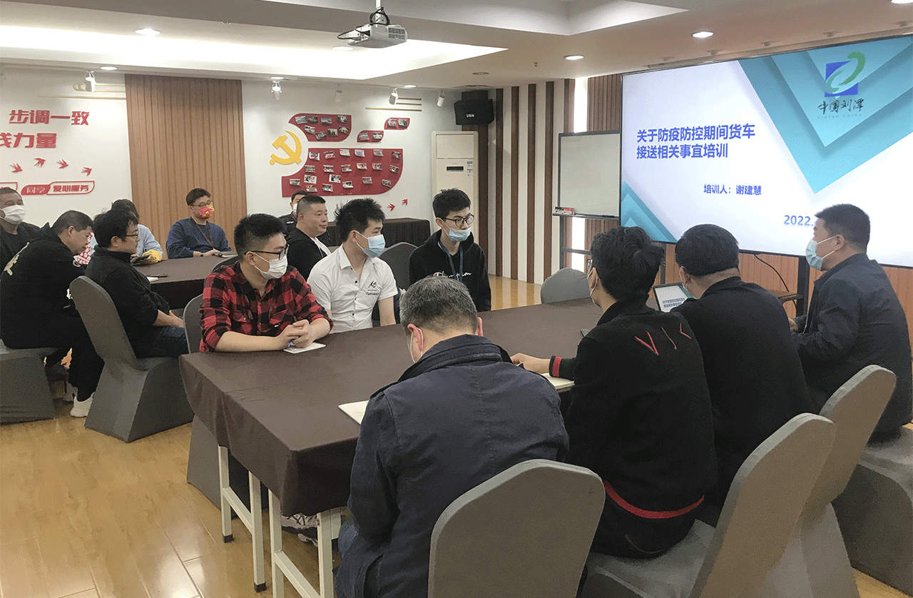 劉潭服裝廠開展疫情期間貨車接送相關(guān)會議