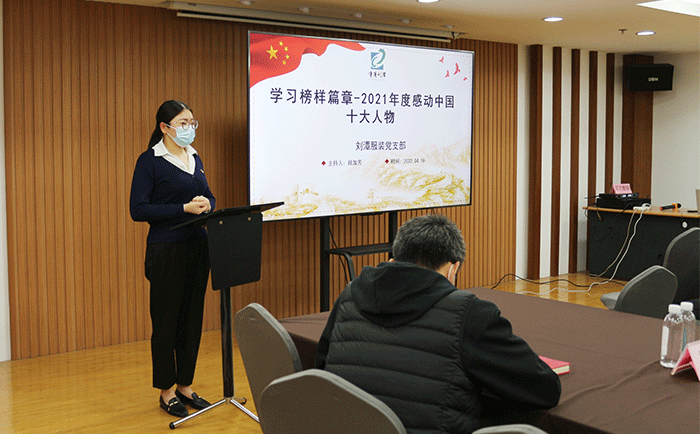 劉潭服裝廠組織觀看《學習榜樣篇章》專題黨課