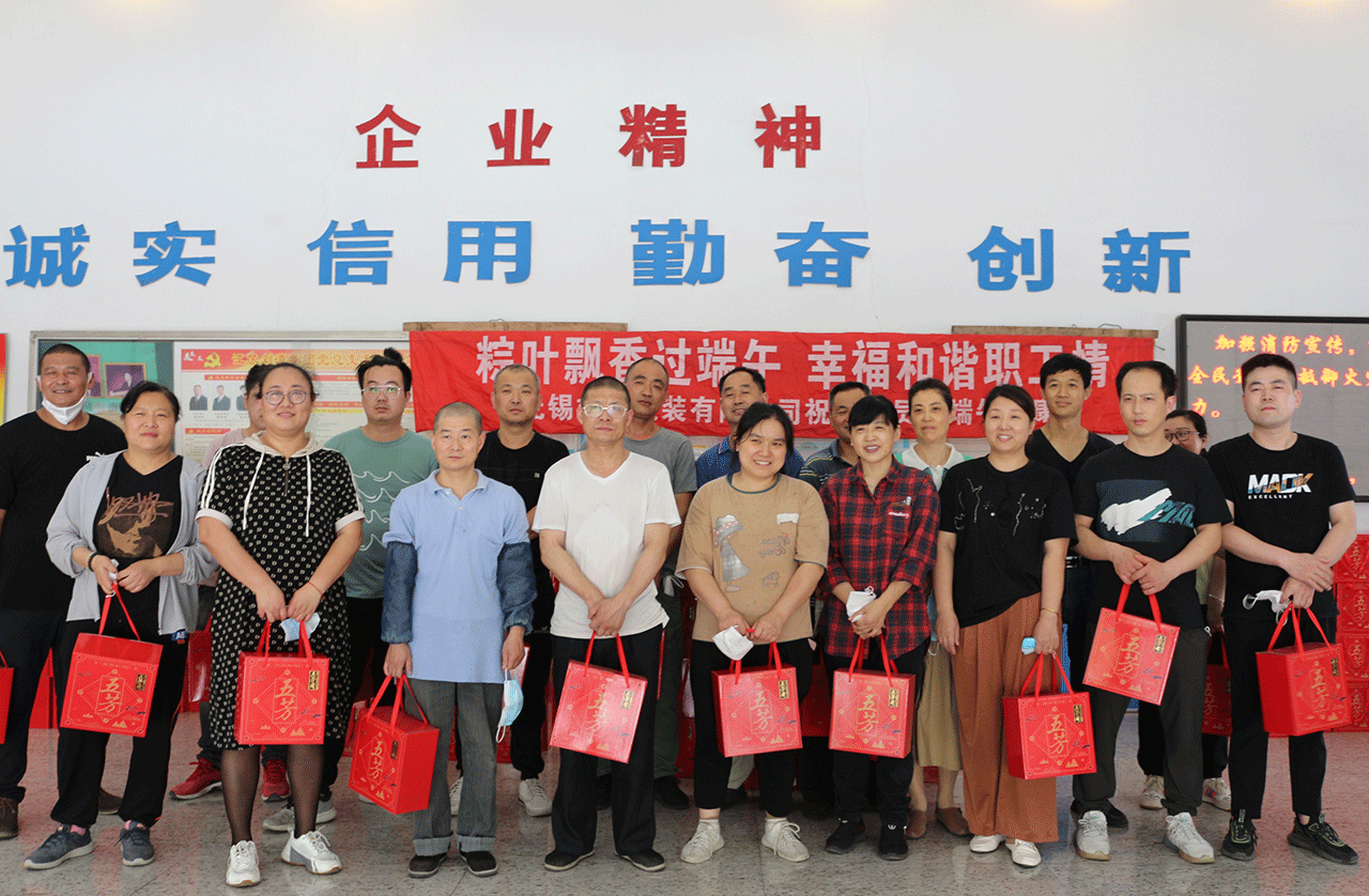 劉潭服裝廠為員工發(fā)放端午福利！