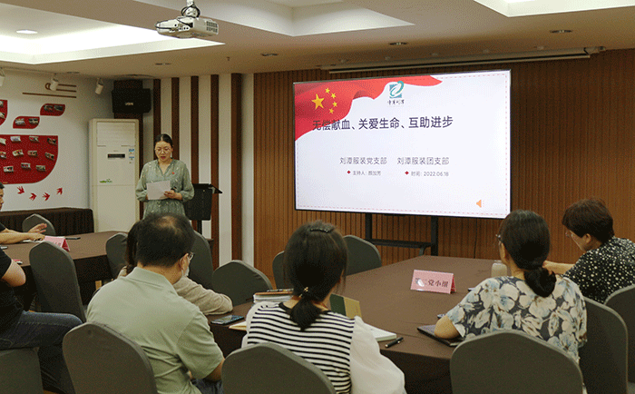 劉潭服裝廠開展無(wú)償獻(xiàn)血專題黨課