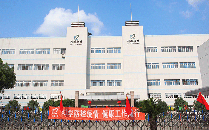 劉潭集團(tuán)又上榜啦！