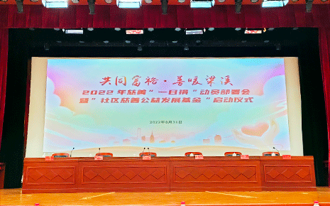 “2021年度慈善捐贈先進單位”公布劉潭服裝榜上有名
