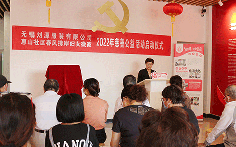 “99公益日”與劉潭服裝一起做好事！
