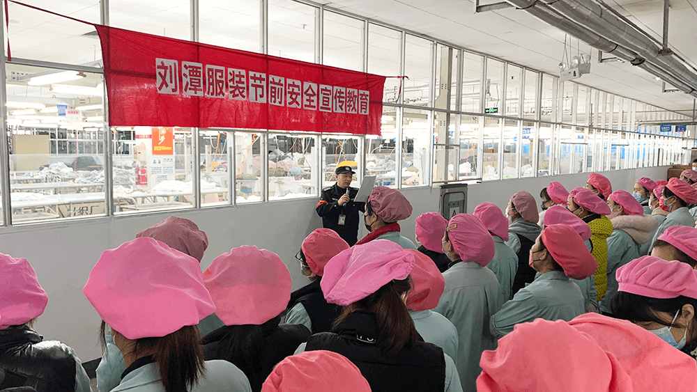 劉潭服裝廠節(jié)前安全生產(chǎn)教育