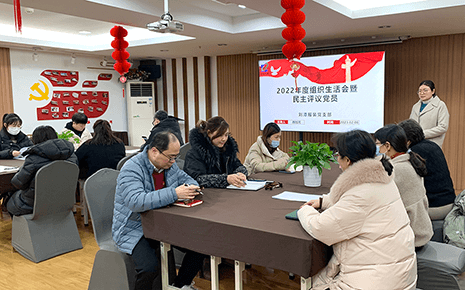 劉潭服裝黨支部召開(kāi)2022年度組織生活會(huì)暨民主評(píng)議黨員