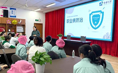 劉潭服裝：關(guān)注員工健康，學(xué)習(xí)職業(yè)病防治
