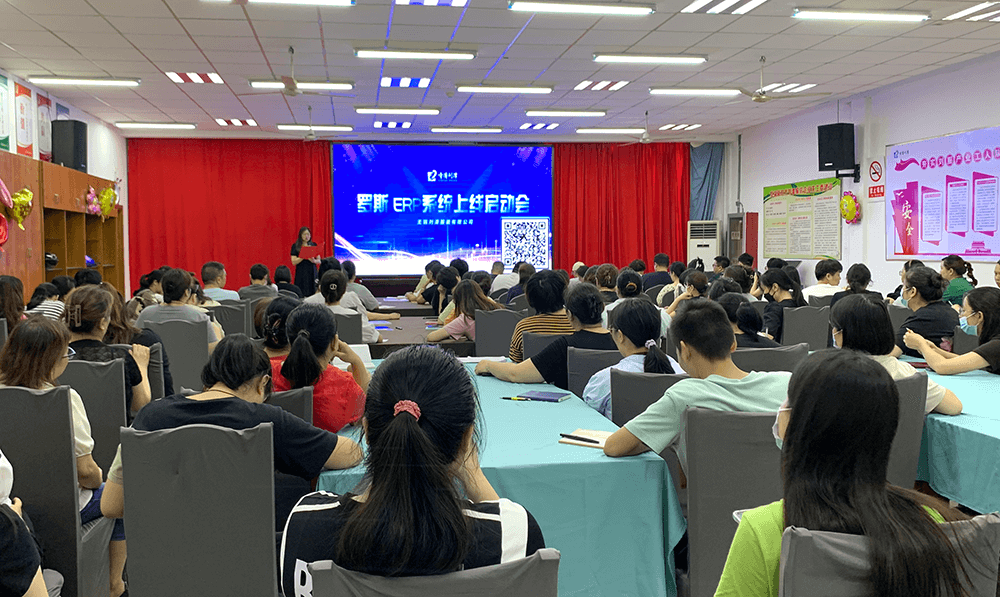 劉潭服裝羅斯ERP上線啟動(dòng)會(huì)召開