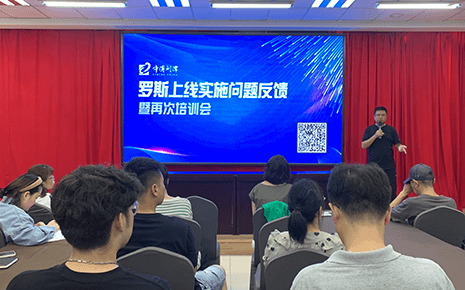劉潭服裝召開羅斯上線實(shí)施問(wèn)題反饋暨再次培訓(xùn)會(huì)