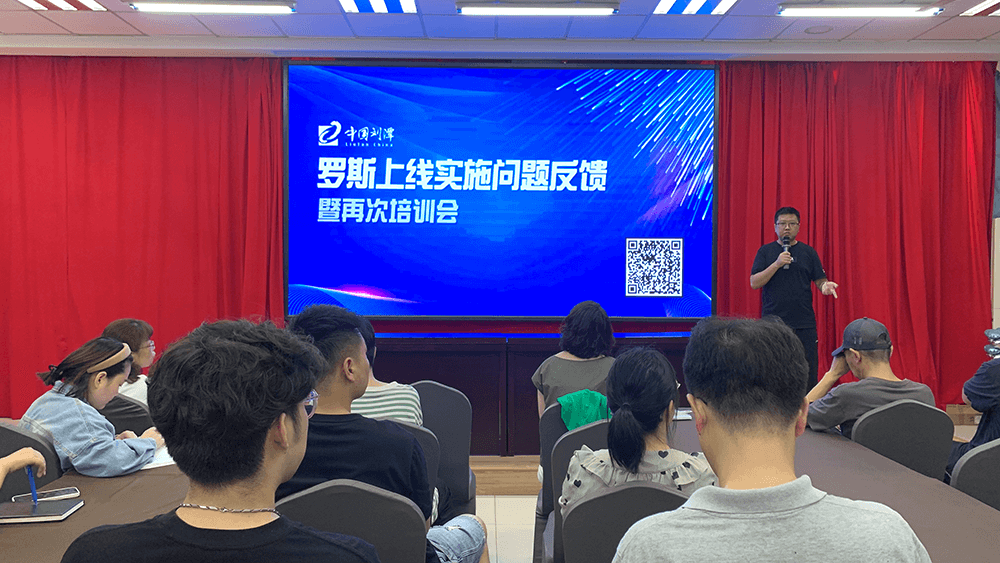 劉潭服裝羅斯上線實(shí)施問(wèn)題反饋暨再次培訓(xùn)會(huì)