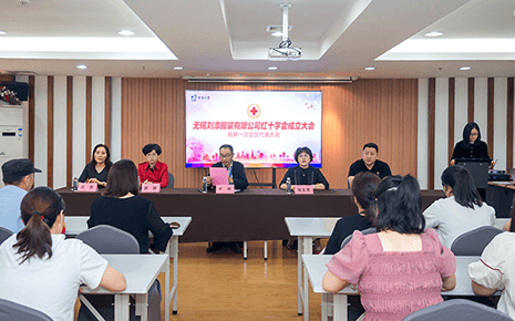 劉潭服裝：紅十字會(huì)成立大會(huì)暨一次會(huì)員代表會(huì)議隆重召開(kāi)