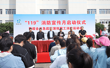 劉潭服裝：“119”消防宣傳月啟動(dòng)儀式暨22屆2次職工消防運(yùn)動(dòng)會(huì)召開(kāi)